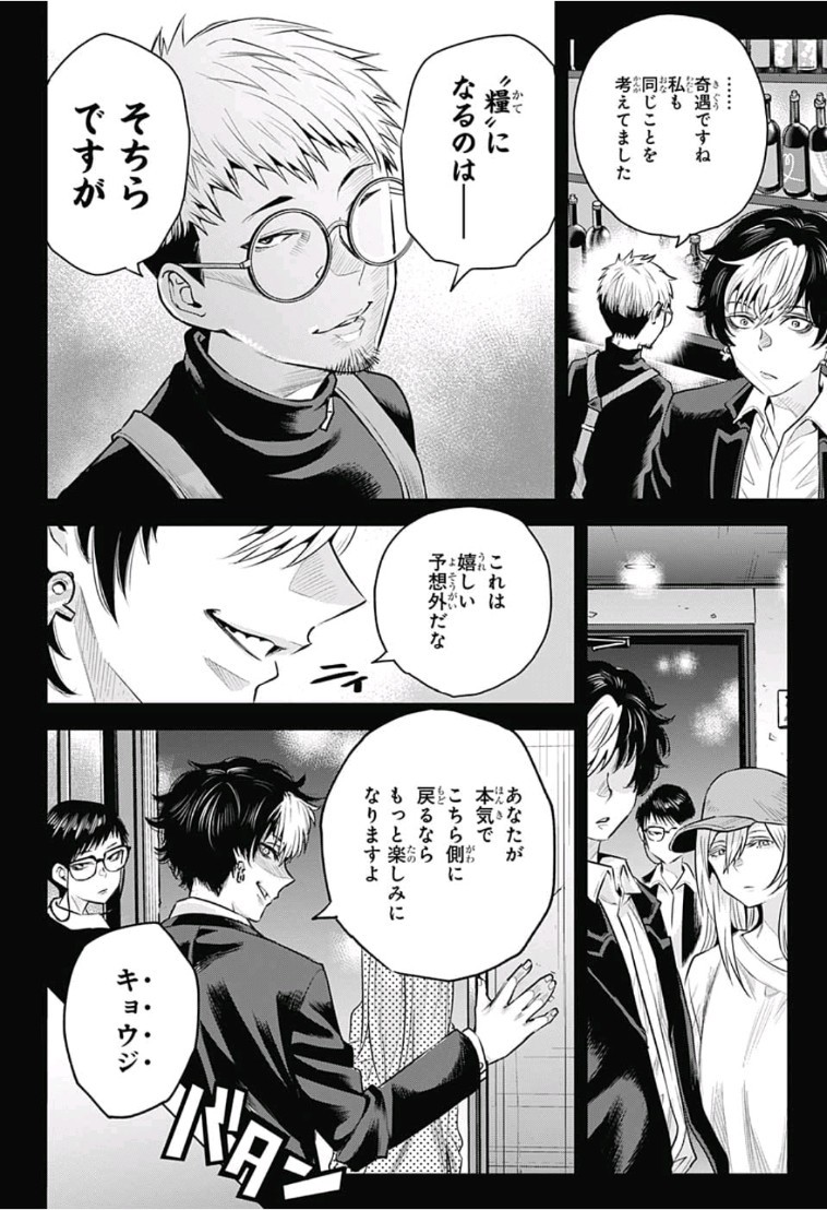 Alice to Taiyou Chapter 19 14ページ