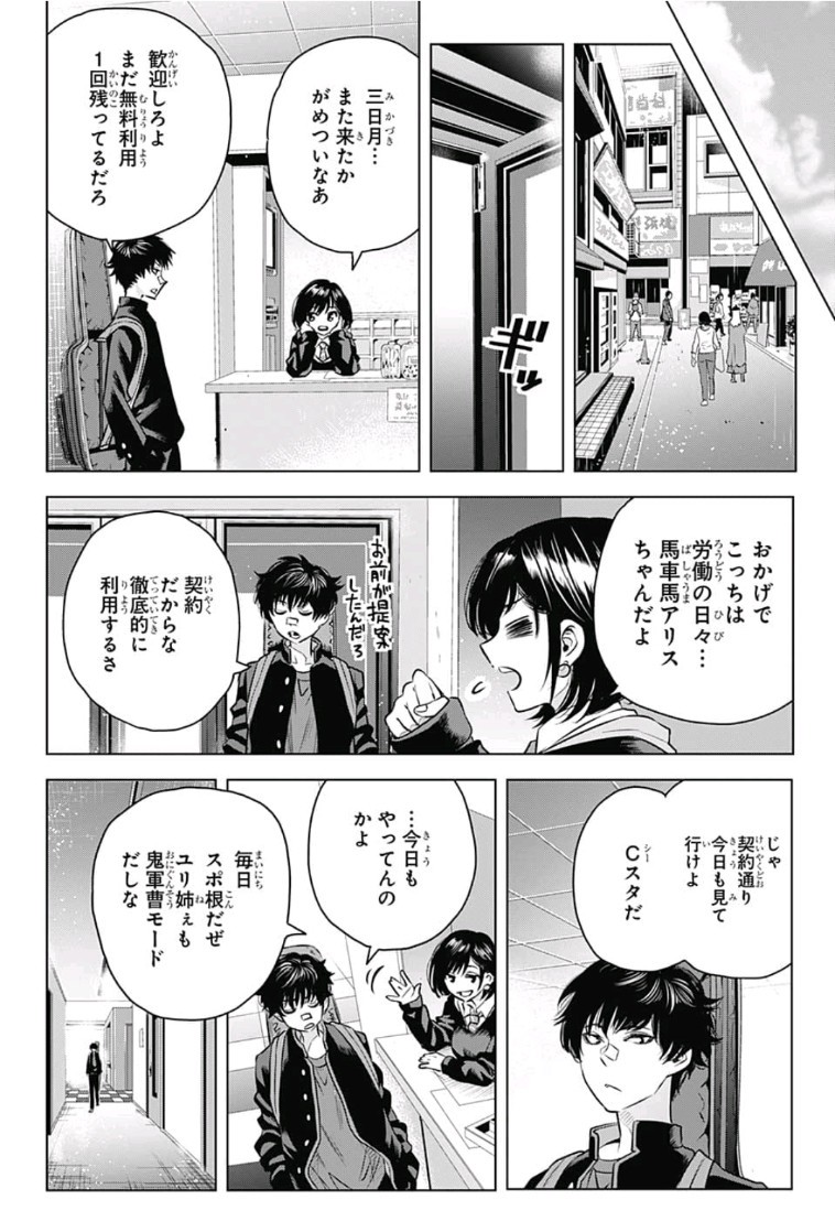 Alice to Taiyou Chapter 19 16ページ