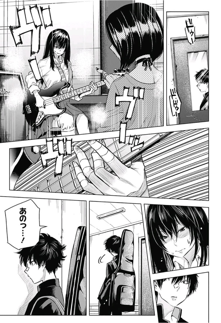 Alice to Taiyou Chapter 19 17ページ