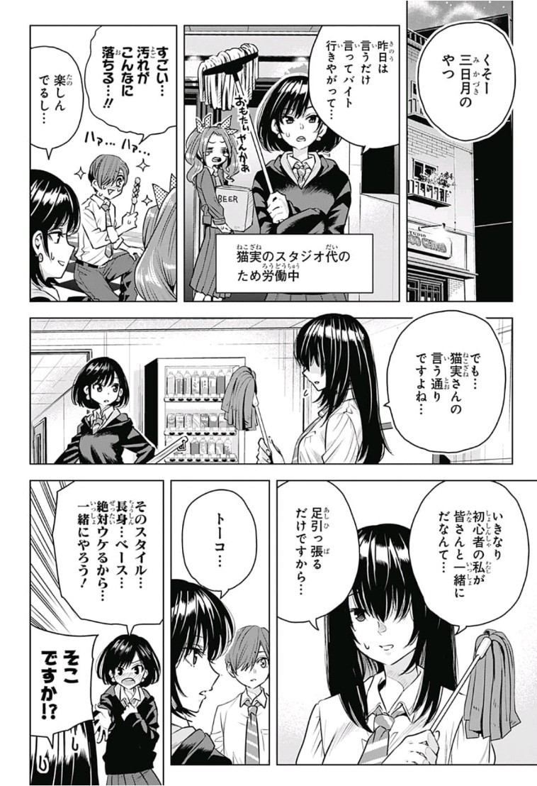Alice to Taiyou Chapter 19 4ページ