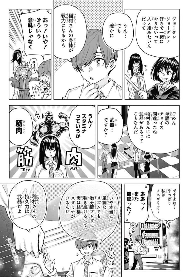 Alice to Taiyou Chapter 19 5ページ