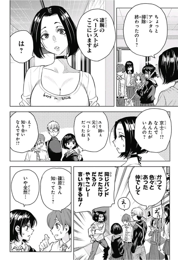 Alice to Taiyou Chapter 19 10ページ