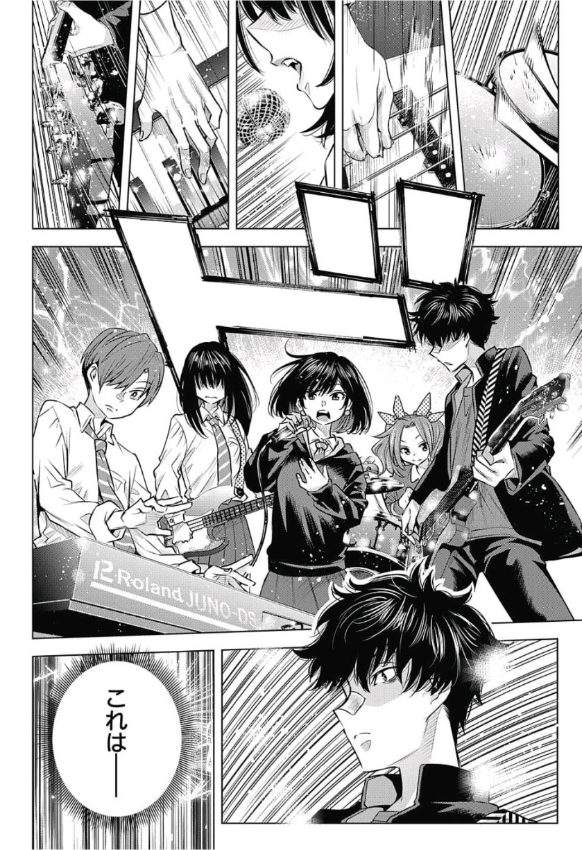 Alice to Taiyou Chapter 20 2ページ