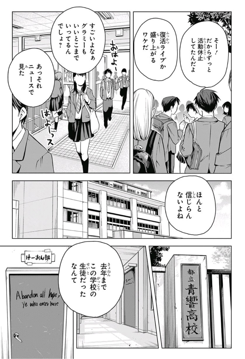 Alice to Taiyou Chapter 20 11ページ