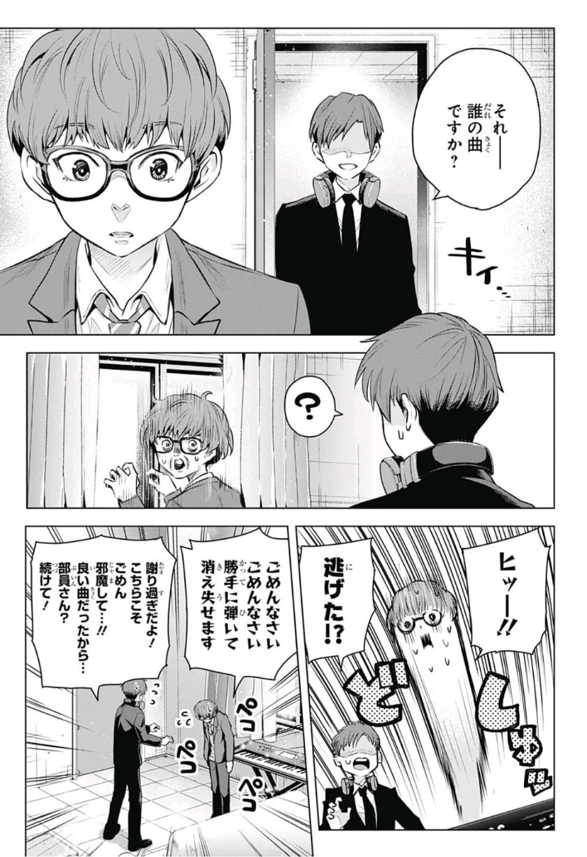 Alice to Taiyou Chapter 20 13ページ
