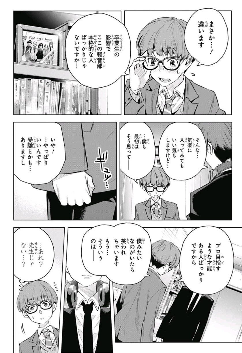 Alice to Taiyou Chapter 20 14ページ