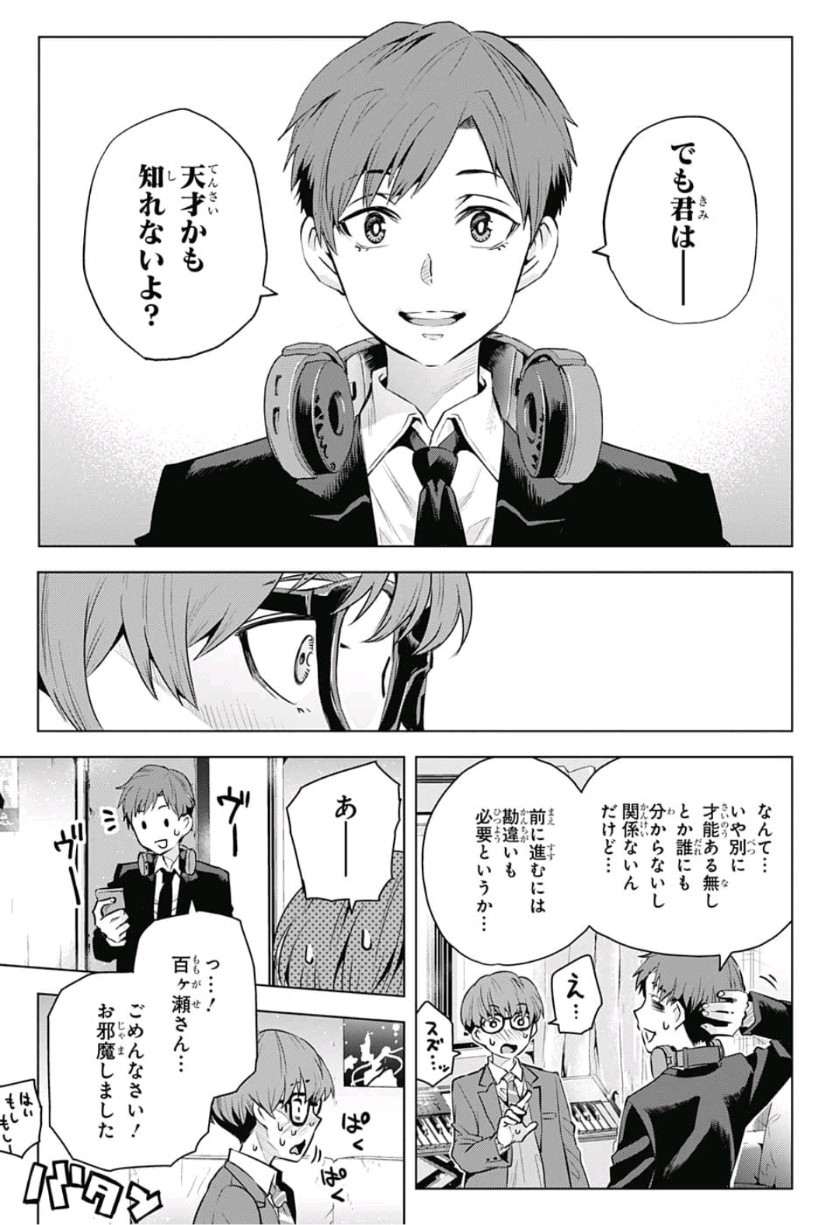 Alice to Taiyou Chapter 20 15ページ