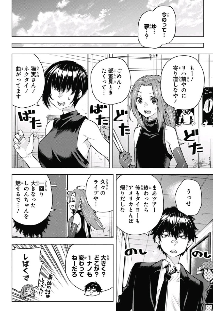 Alice to Taiyou Chapter 20 16ページ