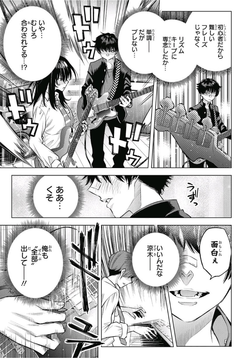Alice to Taiyou Chapter 20 3ページ