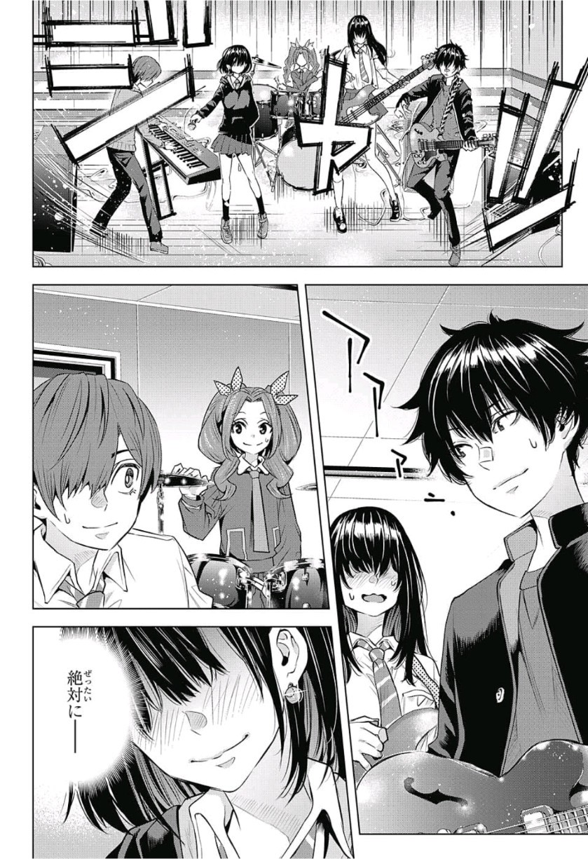 Alice to Taiyou Chapter 20 6ページ