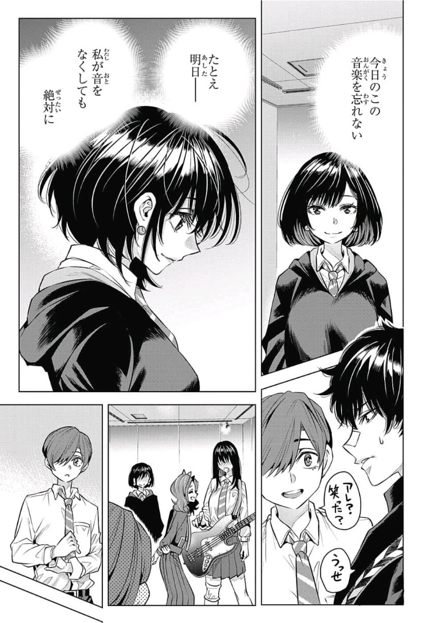 Alice to Taiyou Chapter 20 7ページ