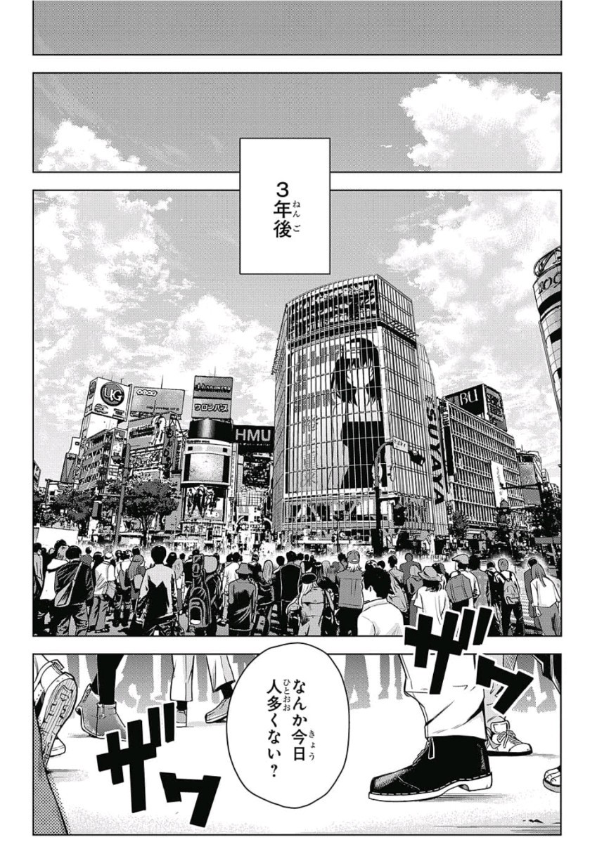 Alice to Taiyou Chapter 20 8ページ