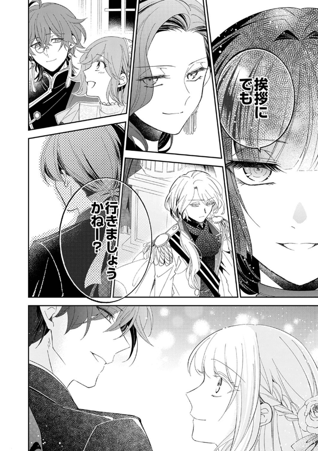 Noroware Koushaku to Suterareta Hanayome no Saiai Kon Chapter 8 30ページ