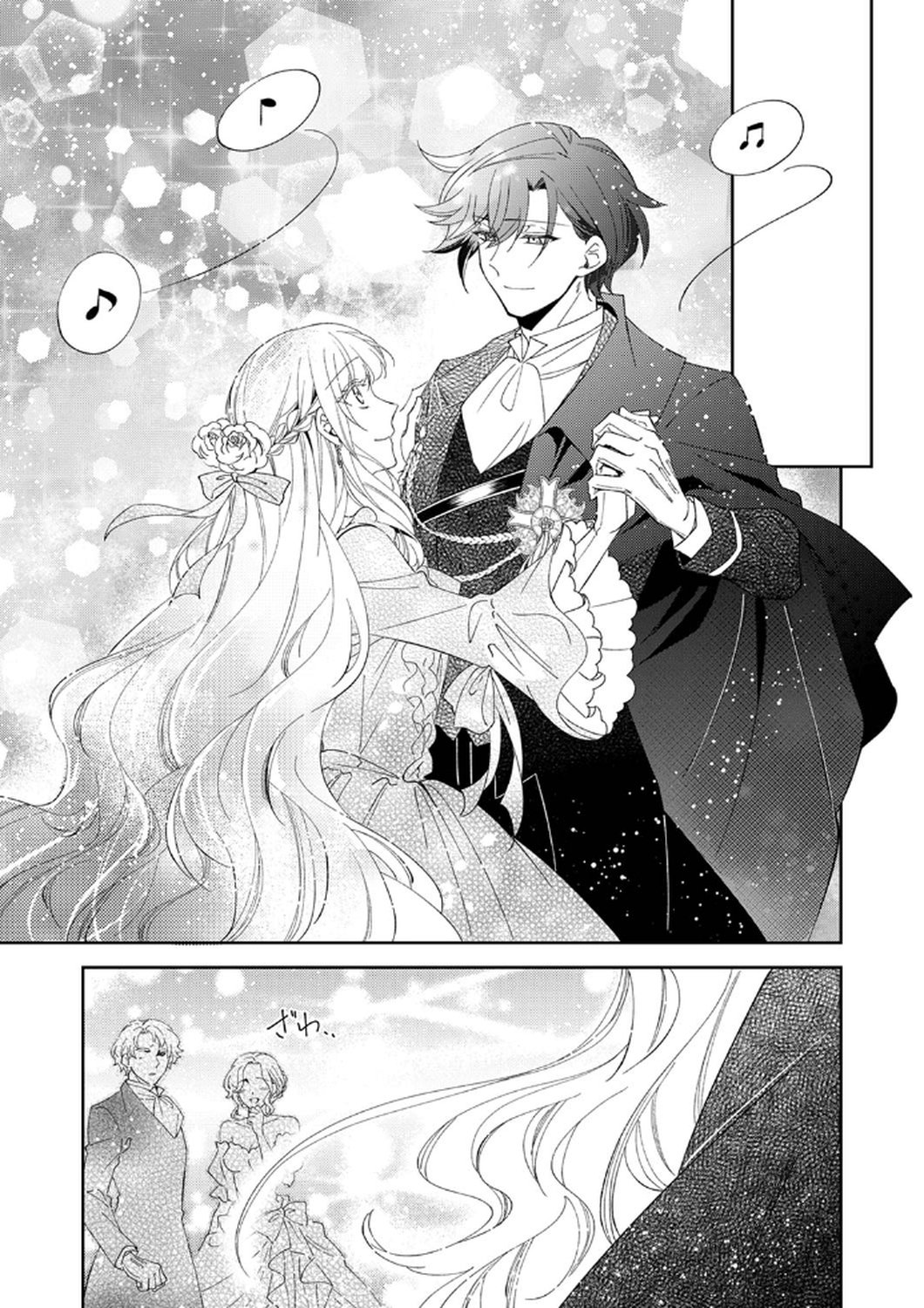 Noroware Koushaku to Suterareta Hanayome no Saiai Kon Chapter 10 21ページ