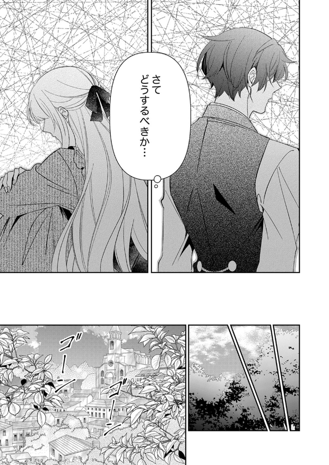 Noroware Koushaku to Suterareta Hanayome no Saiai Kon Chapter 12 29ページ
