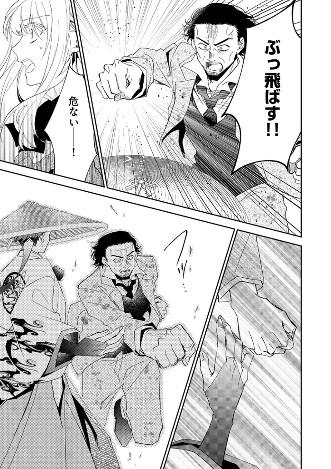 Noroware Koushaku to Suterareta Hanayome no Saiai Kon Chapter 13 11ページ