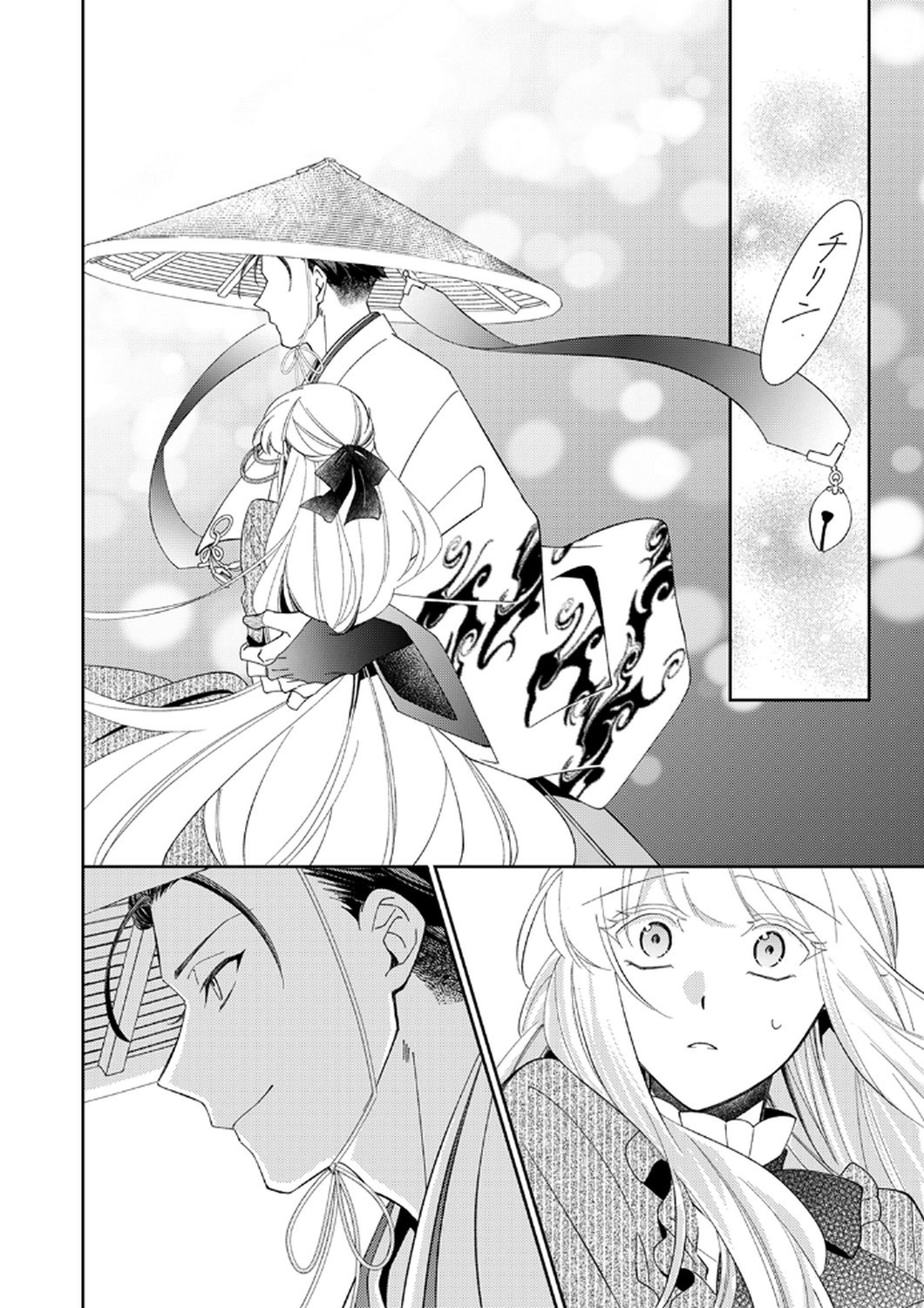 Noroware Koushaku to Suterareta Hanayome no Saiai Kon Chapter 13 8ページ