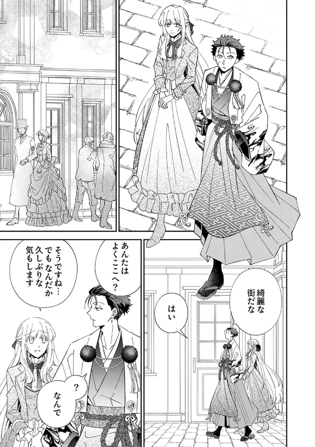 Noroware Koushaku to Suterareta Hanayome no Saiai Kon Chapter 15 11ページ