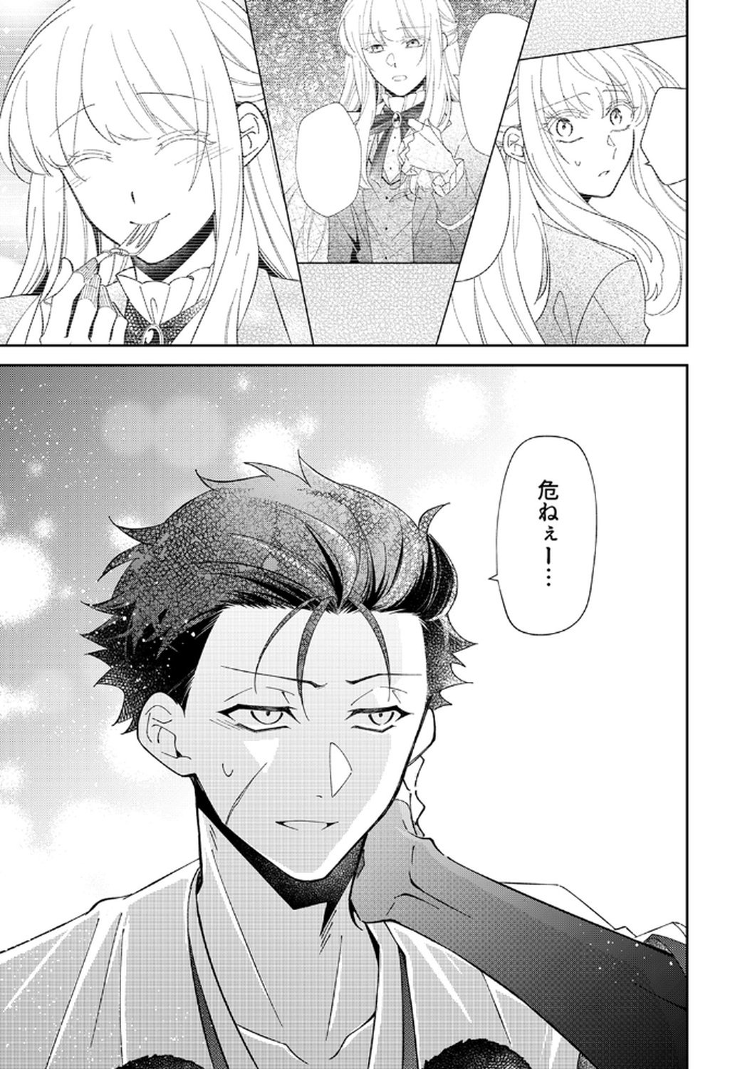 Noroware Koushaku to Suterareta Hanayome no Saiai Kon Chapter 15 25ページ