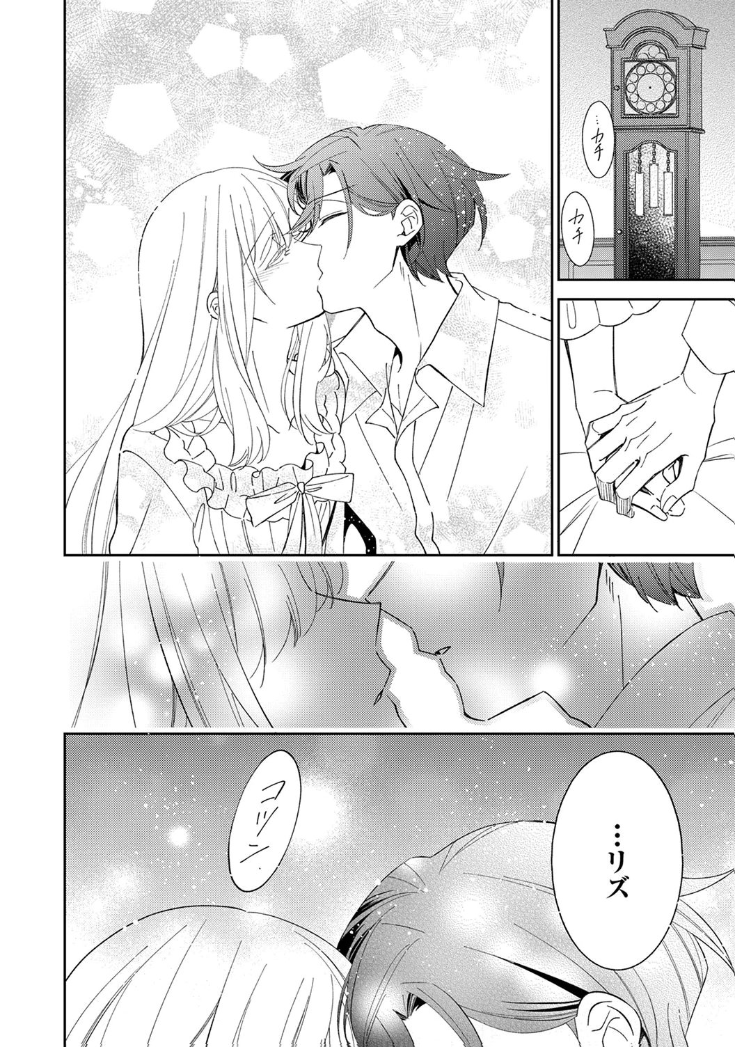Noroware Koushaku to Suterareta Hanayome no Saiai Kon Chapter 16 4ページ