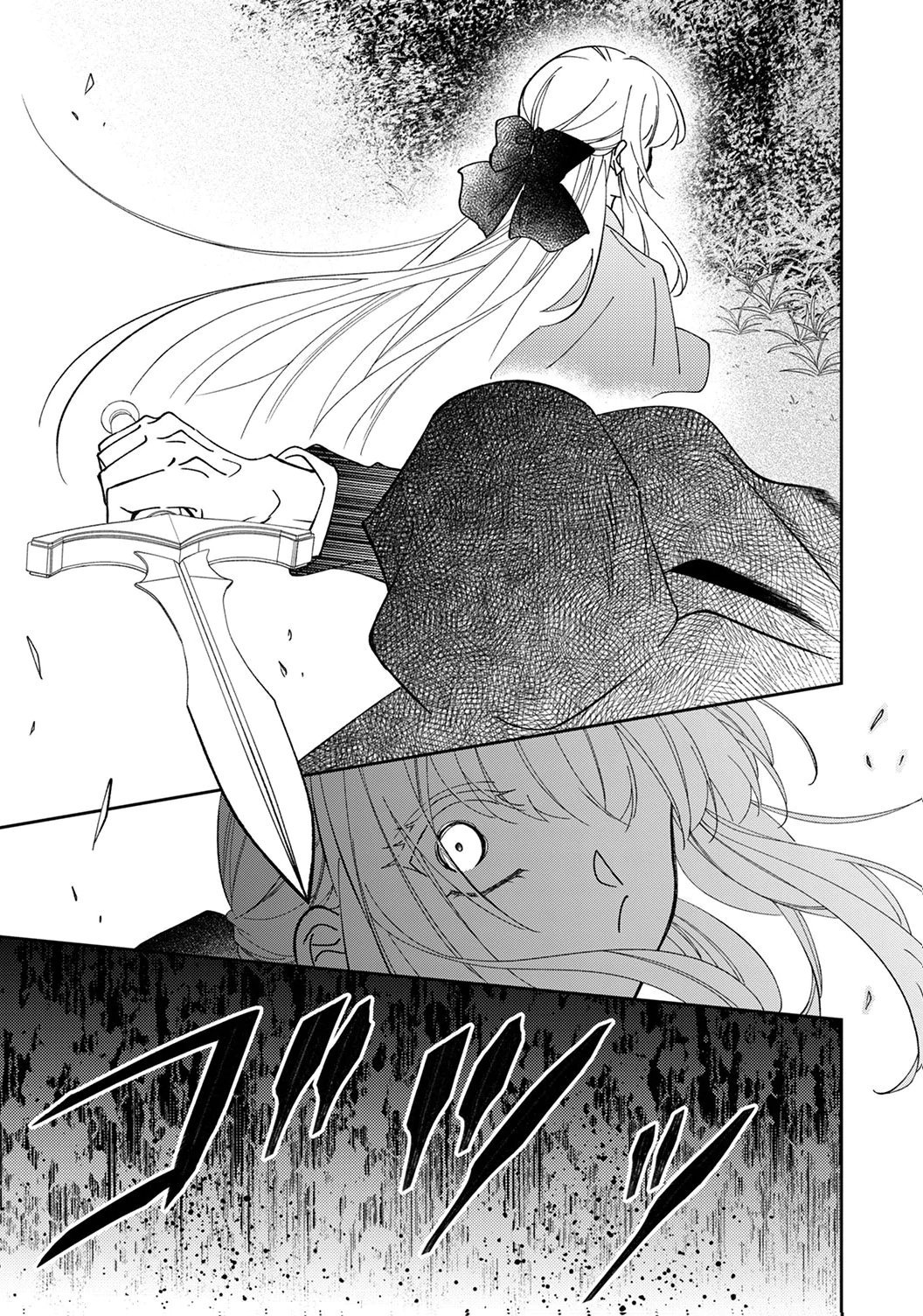 Noroware Koushaku to Suterareta Hanayome no Saiai Kon Chapter 17 17ページ