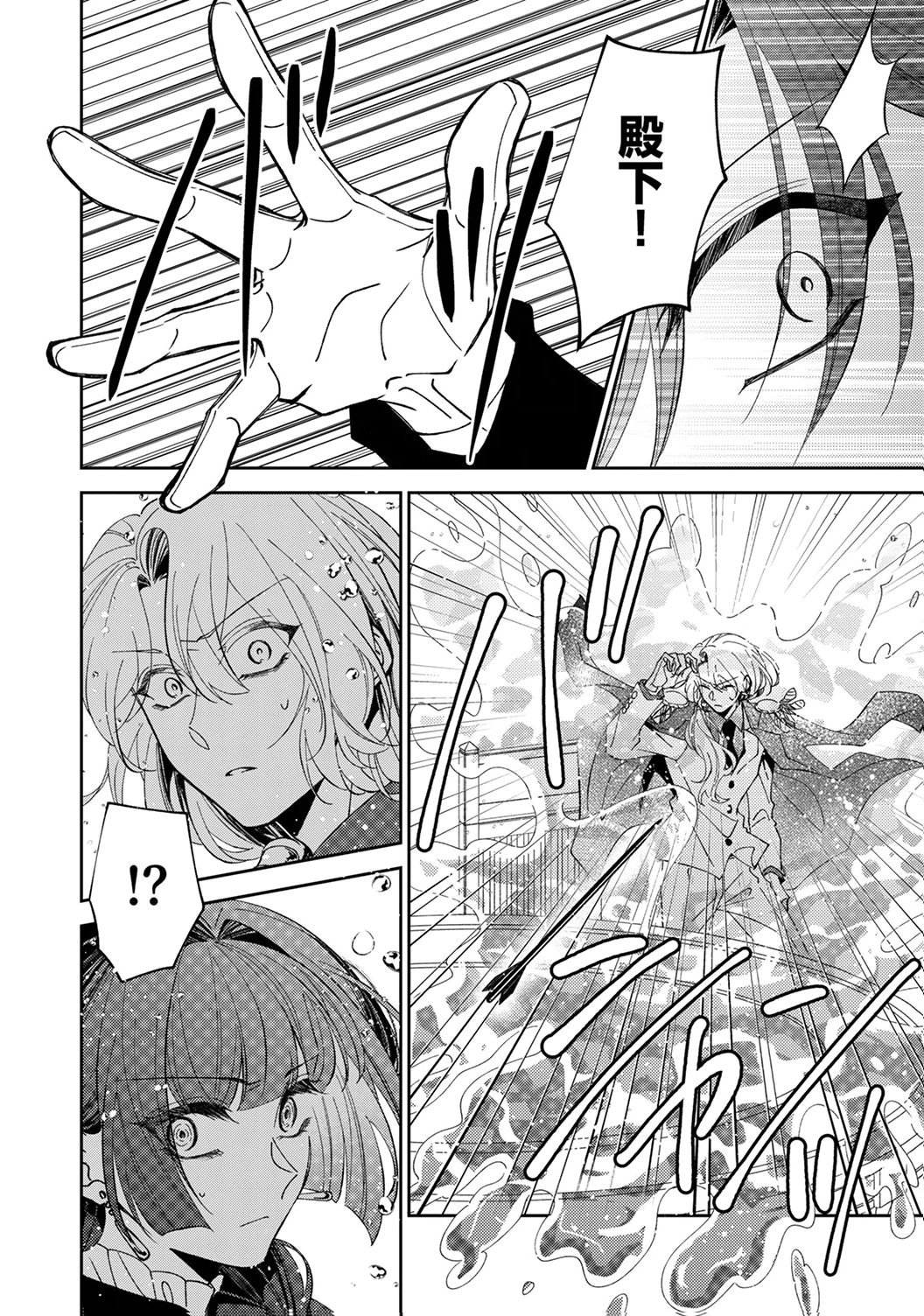 Noroware Koushaku to Suterareta Hanayome no Saiai Kon Chapter 18 2ページ