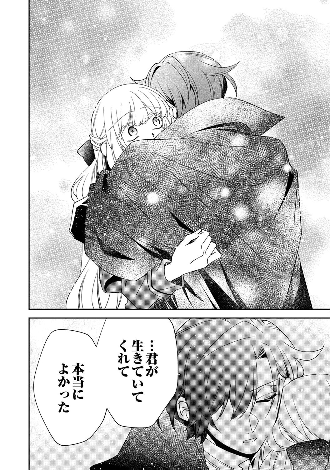 Noroware Koushaku to Suterareta Hanayome no Saiai Kon Chapter 20 10ページ