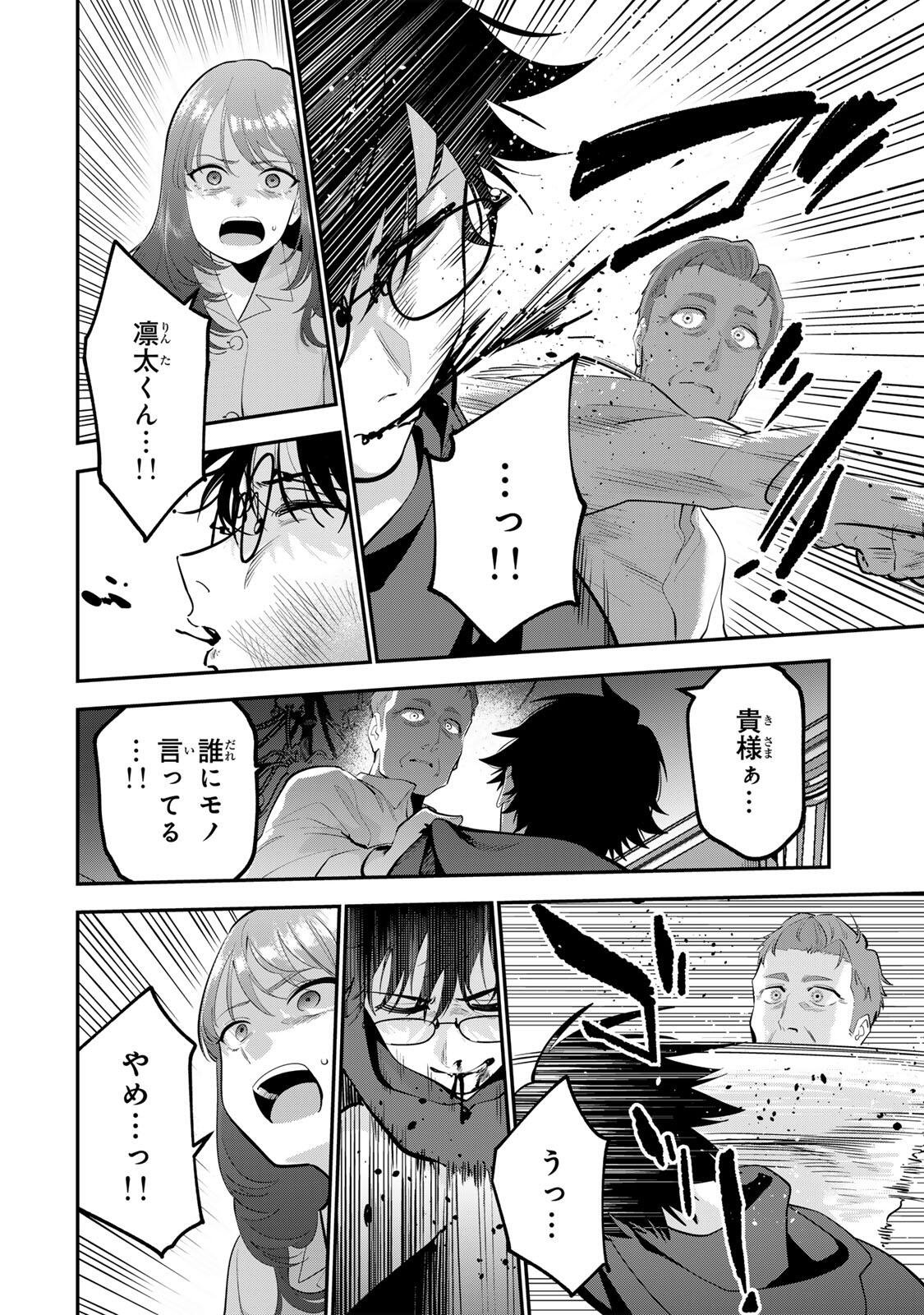 Oyasumi Fumi-san Chapter 63 12ページ
