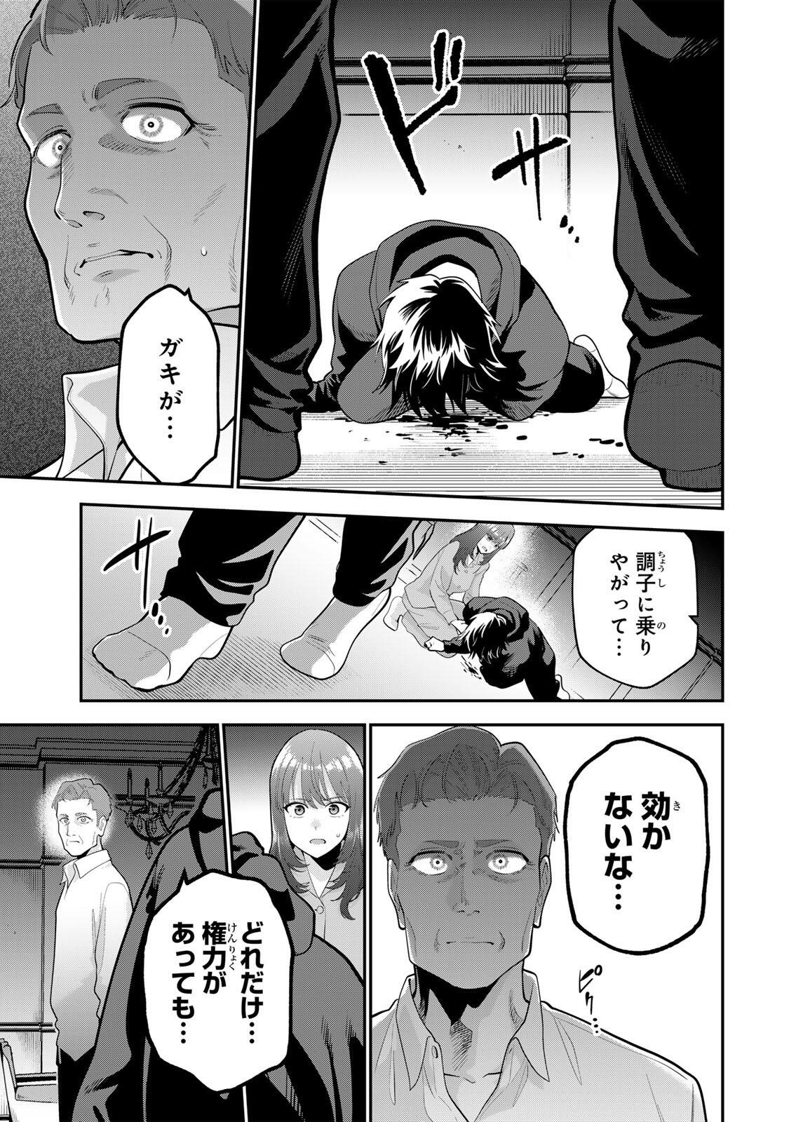 Oyasumi Fumi-san Chapter 63 13ページ