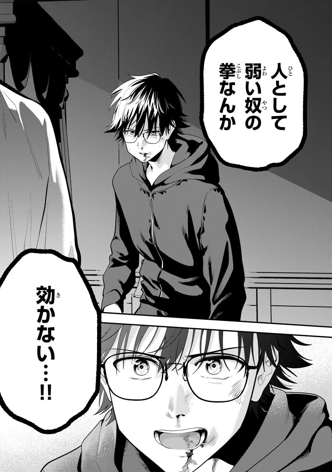 Oyasumi Fumi-san Chapter 63 14ページ
