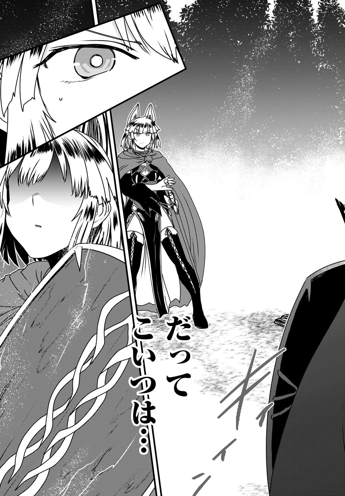 Hime Kishi wa Barbaroi no Yome Chapter 62 23ページ