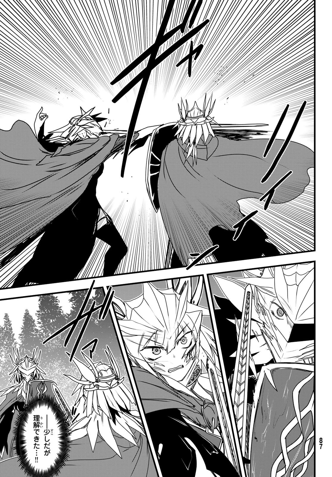 Hime Kishi wa Barbaroi no Yome Chapter 62 27ページ