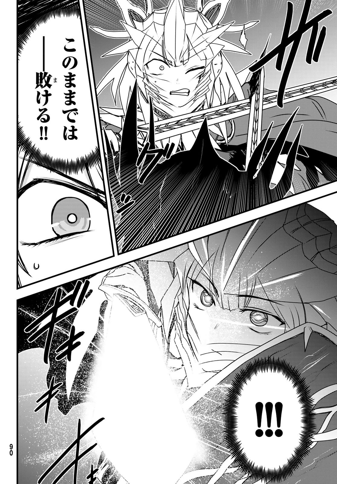 Hime Kishi wa Barbaroi no Yome Chapter 62 30ページ