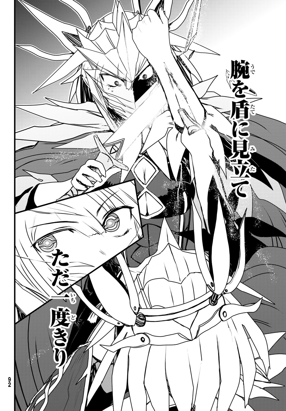 Hime Kishi wa Barbaroi no Yome Chapter 62 32ページ