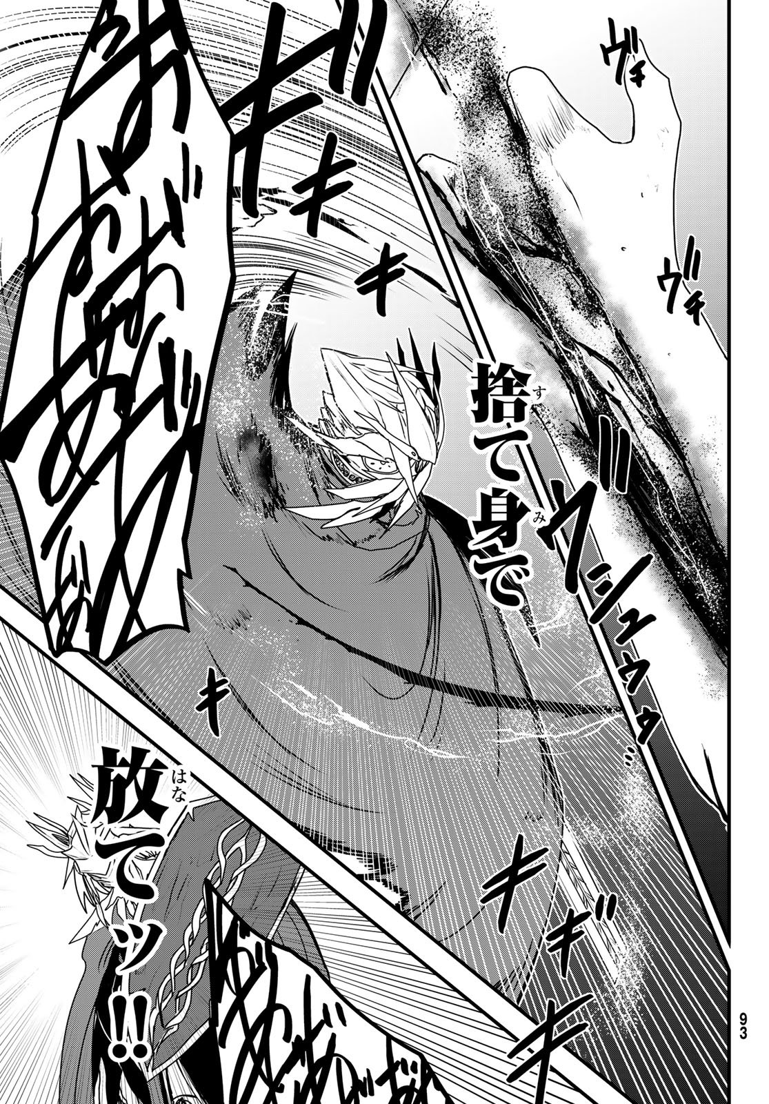 Hime Kishi wa Barbaroi no Yome Chapter 62 33ページ