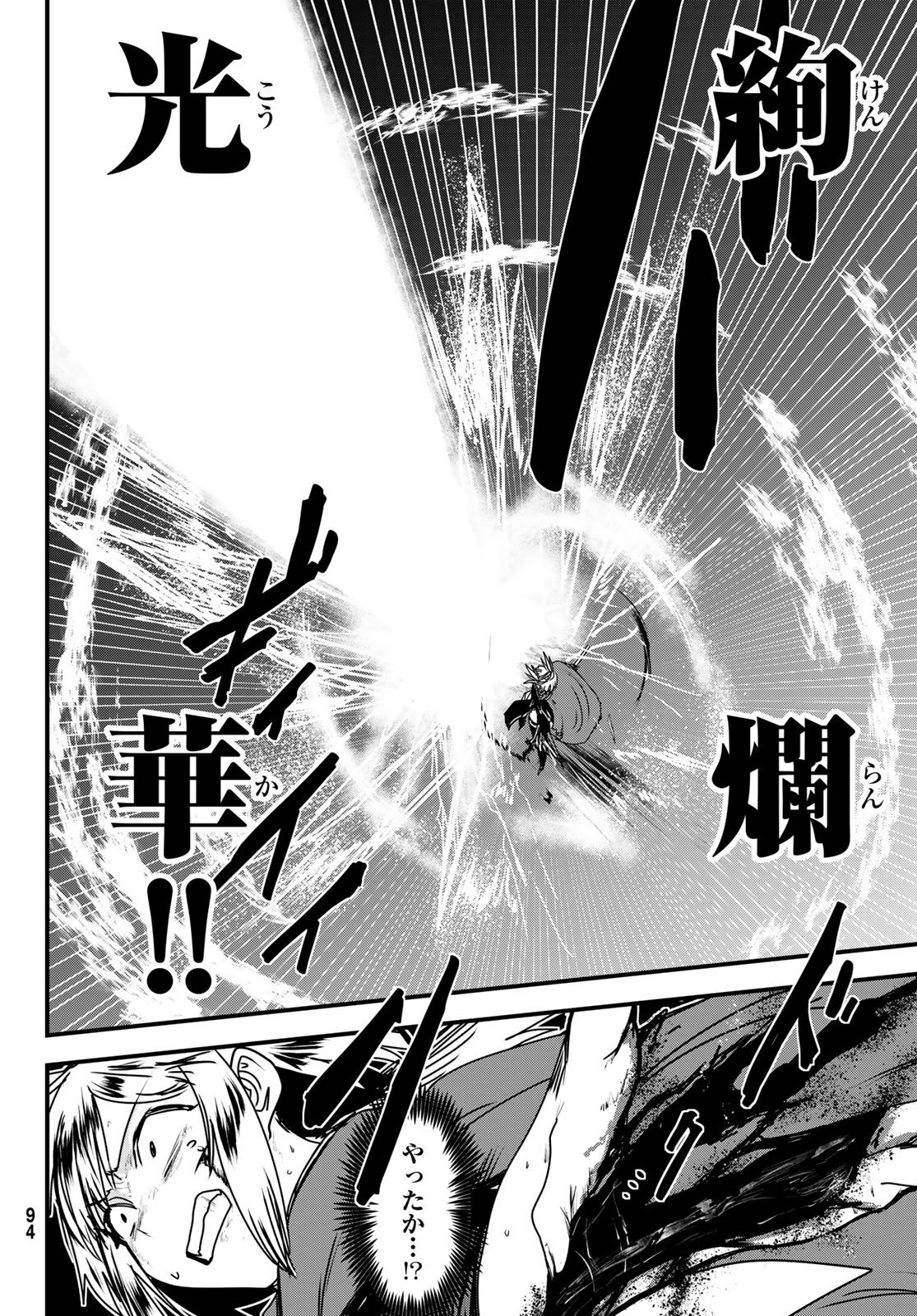 Hime Kishi wa Barbaroi no Yome Chapter 62 34ページ