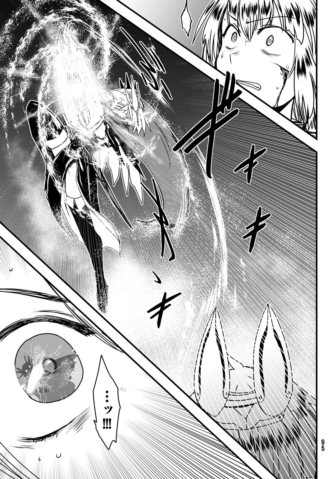Hime Kishi wa Barbaroi no Yome Chapter 62 35ページ