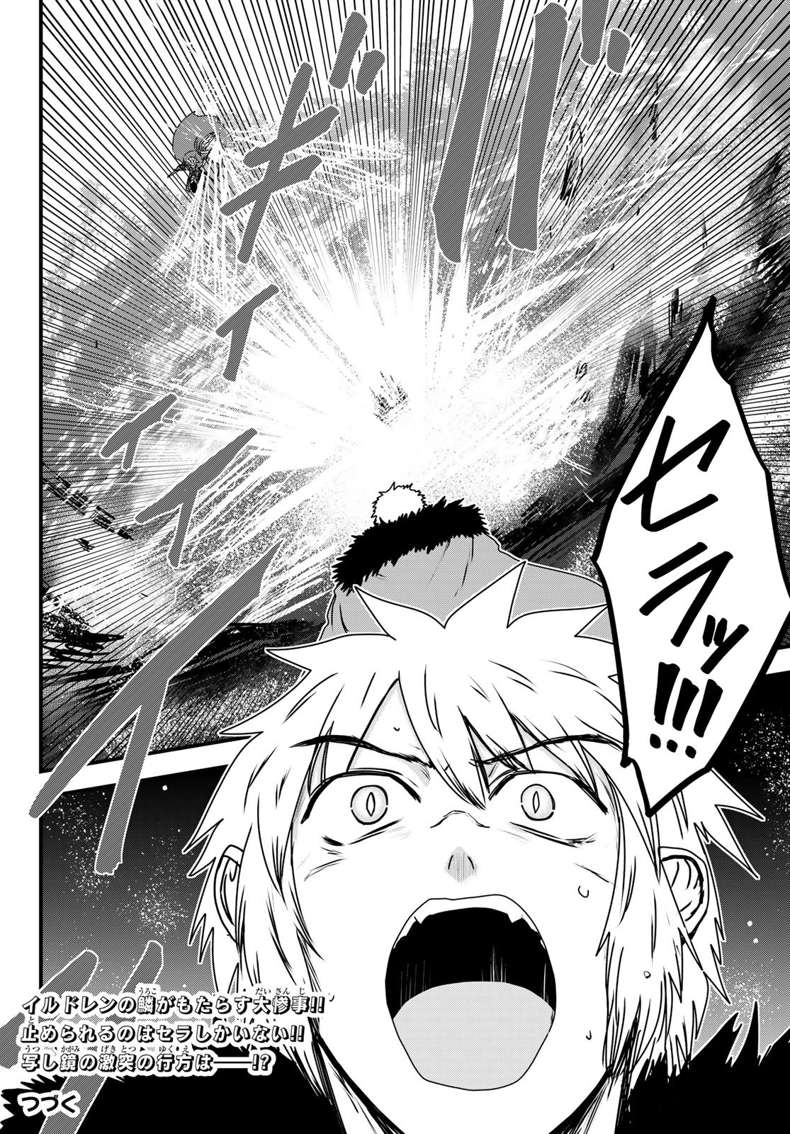 Hime Kishi wa Barbaroi no Yome Chapter 62 36ページ
