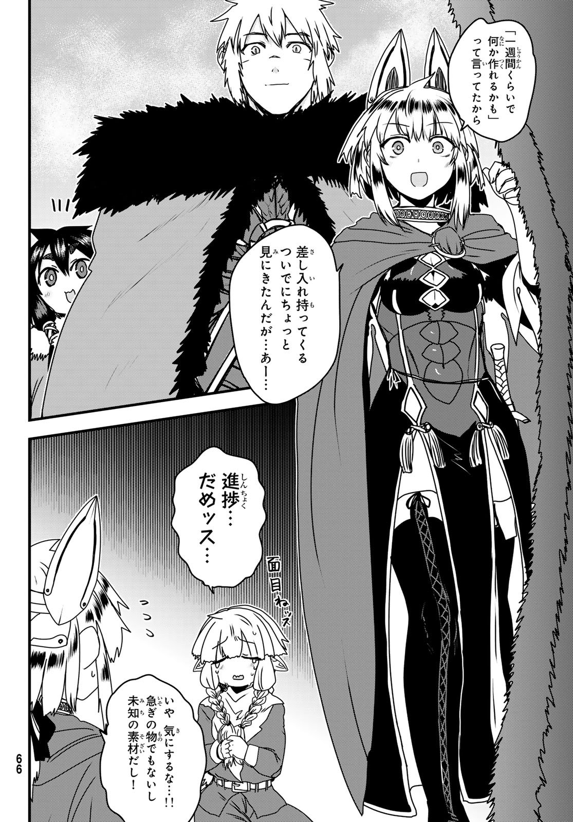 Hime Kishi wa Barbaroi no Yome Chapter 62 6ページ