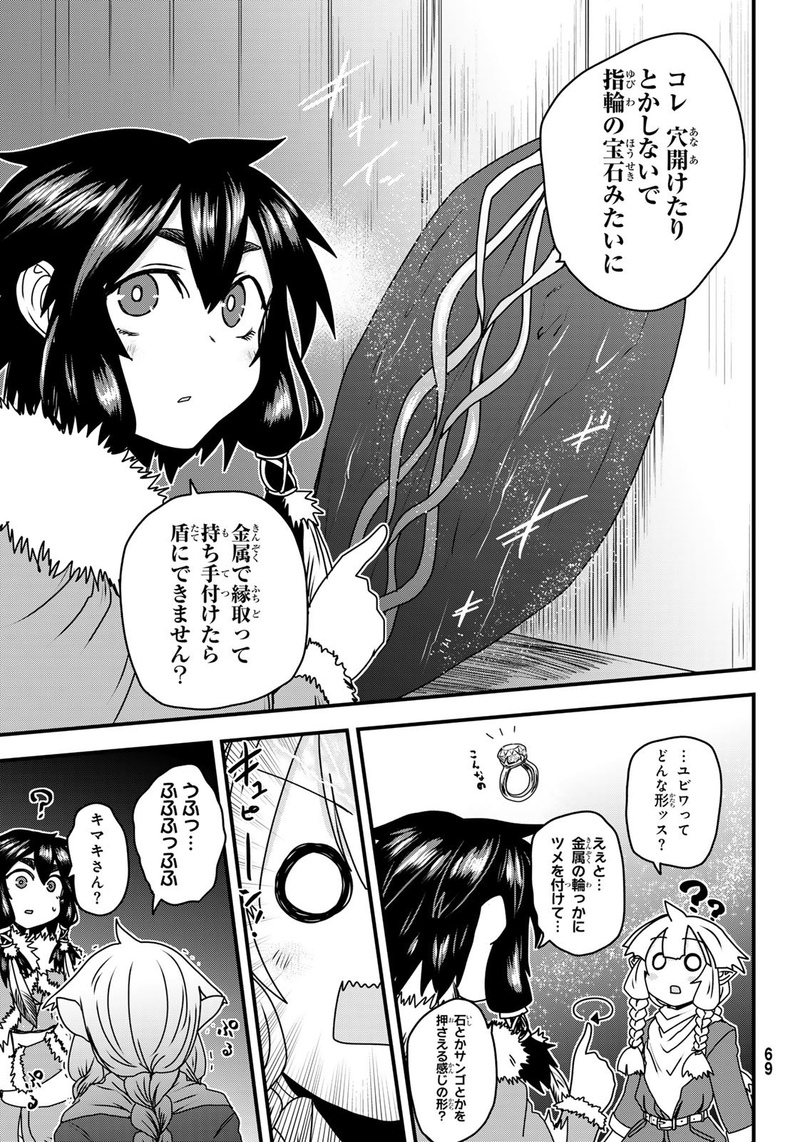 Hime Kishi wa Barbaroi no Yome Chapter 62 9ページ