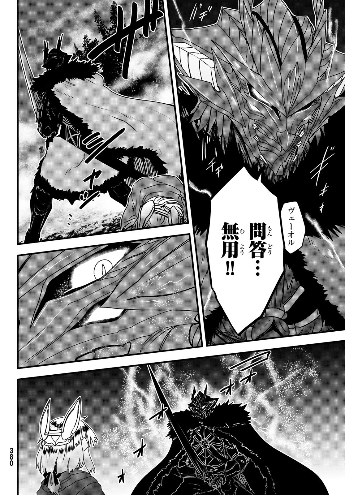 Hime Kishi wa Barbaroi no Yome Chapter 63 12ページ