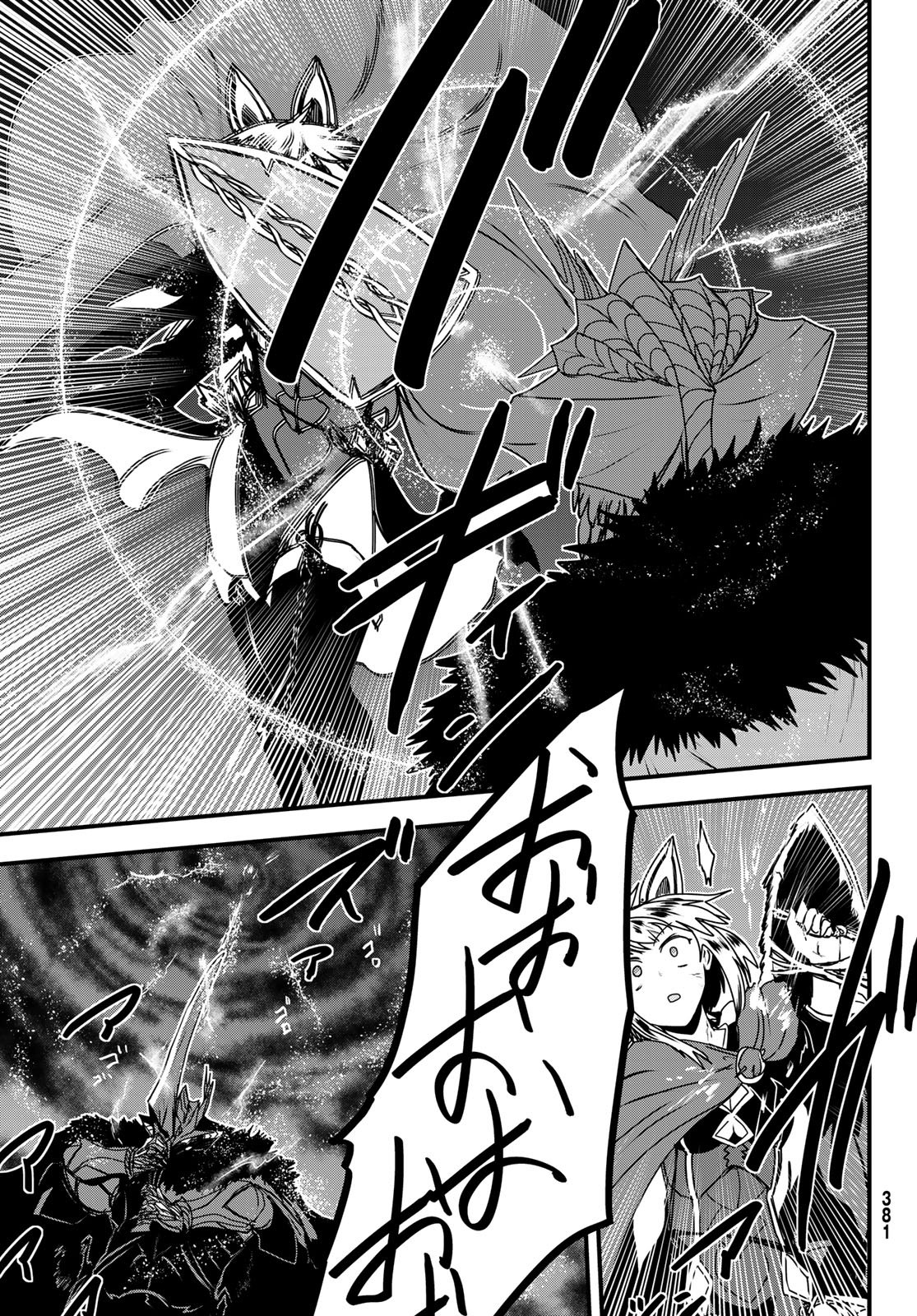 Hime Kishi wa Barbaroi no Yome Chapter 63 13ページ