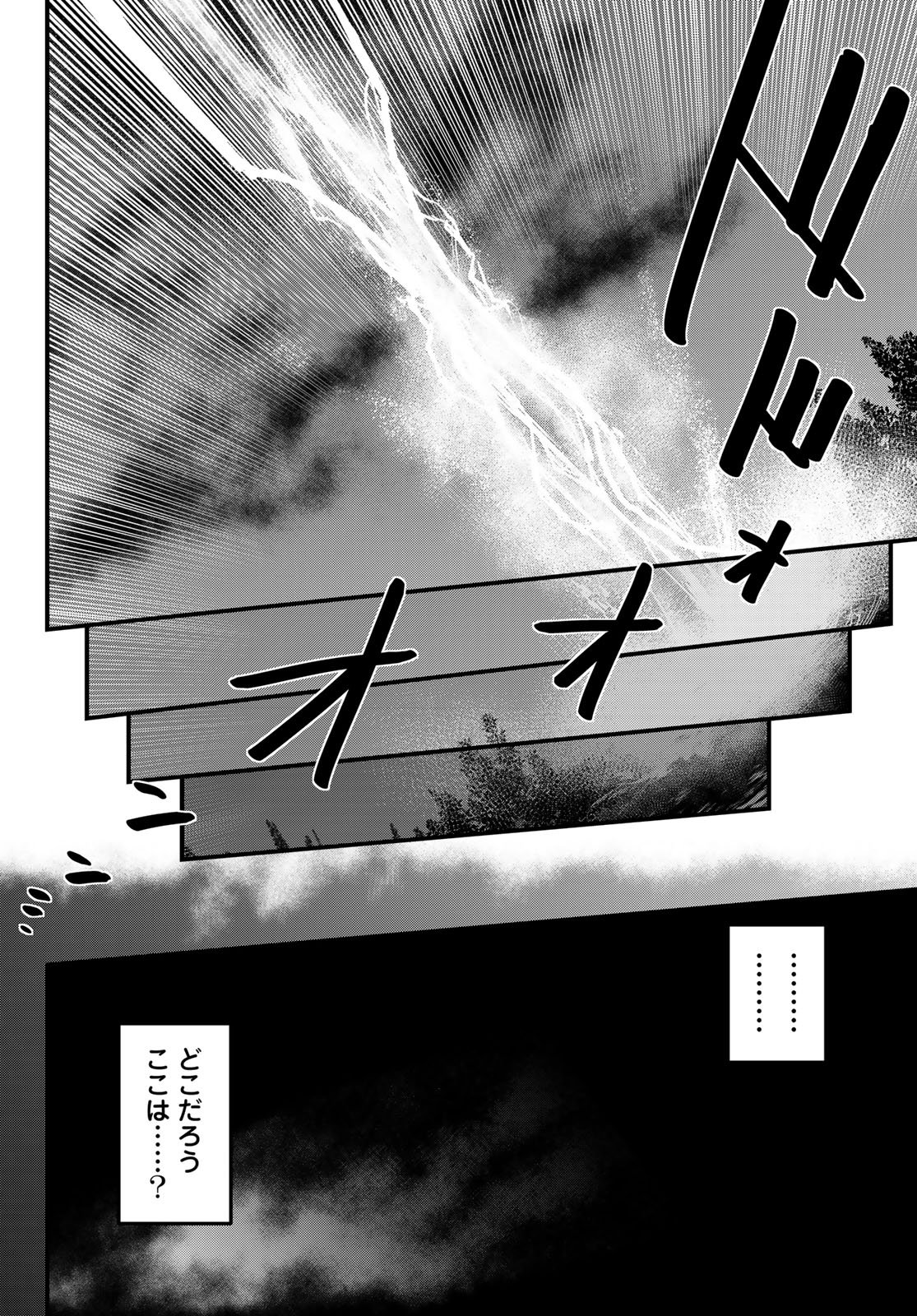 Hime Kishi wa Barbaroi no Yome Chapter 63 16ページ