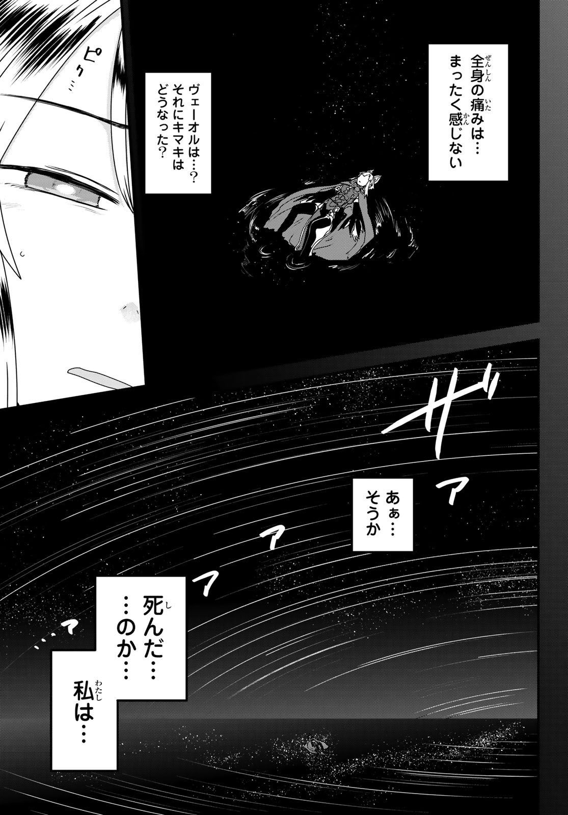 Hime Kishi wa Barbaroi no Yome Chapter 63 17ページ