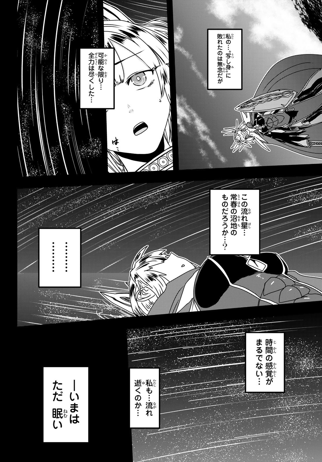 Hime Kishi wa Barbaroi no Yome Chapter 63 18ページ