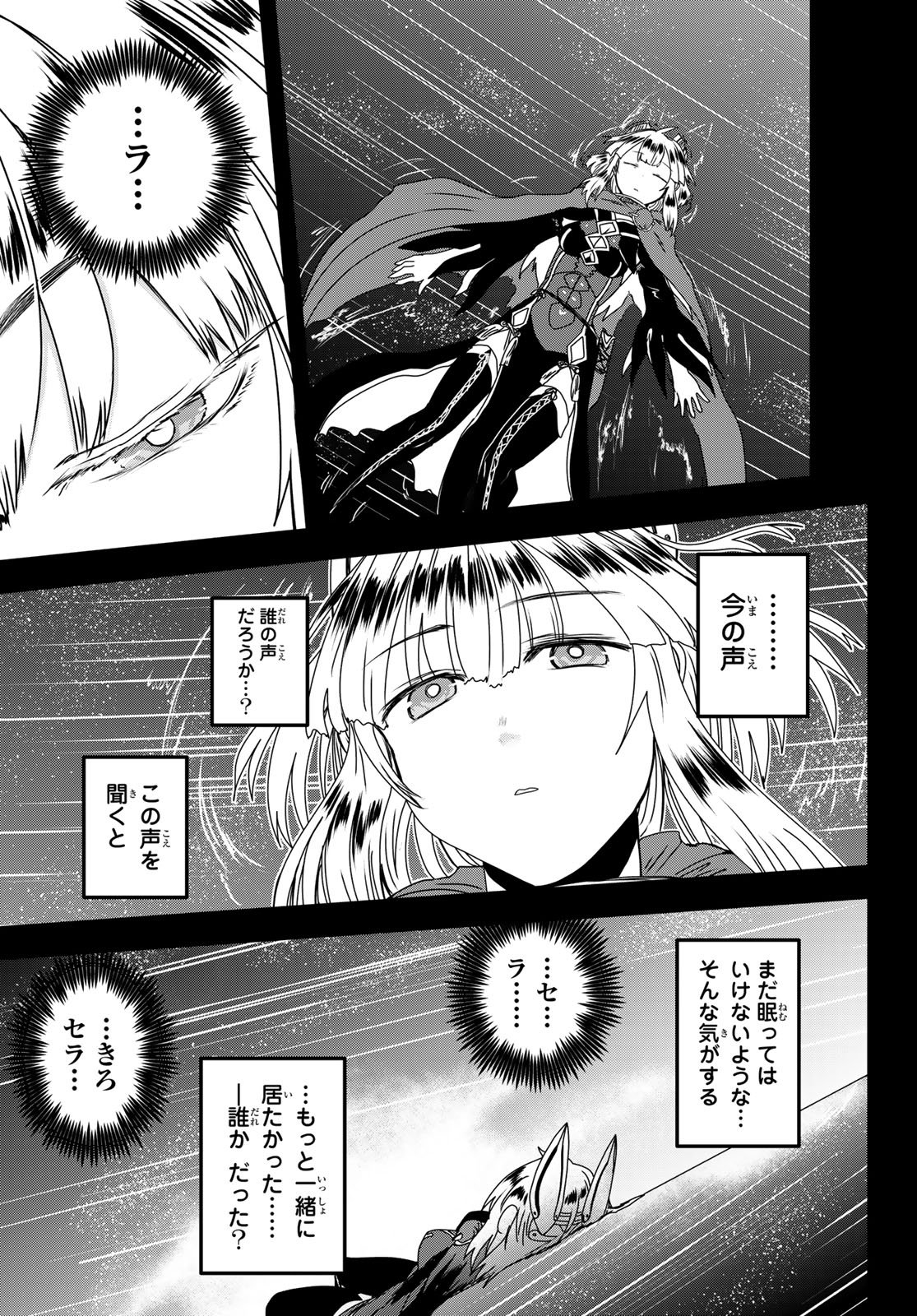 Hime Kishi wa Barbaroi no Yome Chapter 63 19ページ