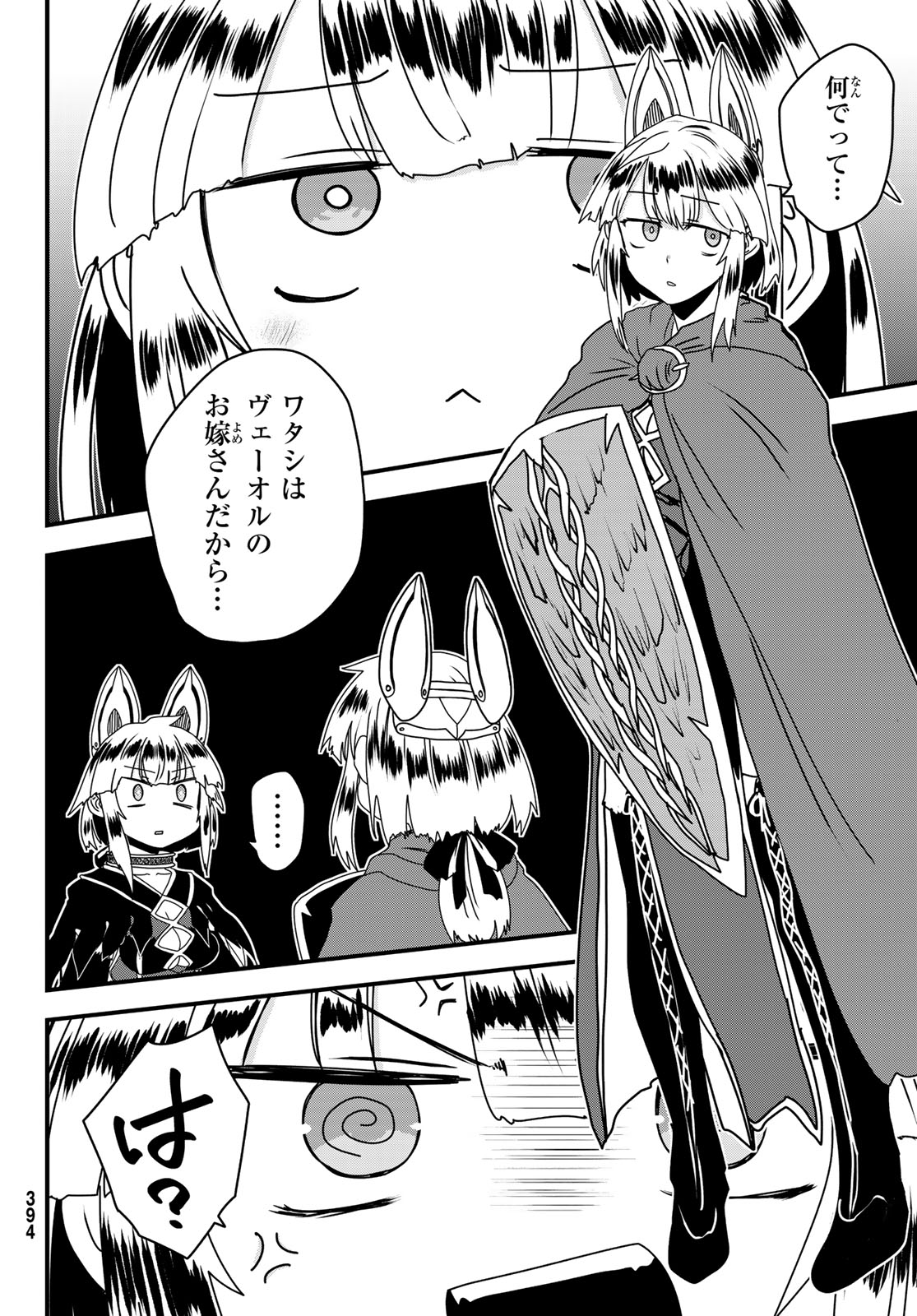 Hime Kishi wa Barbaroi no Yome Chapter 63 26ページ