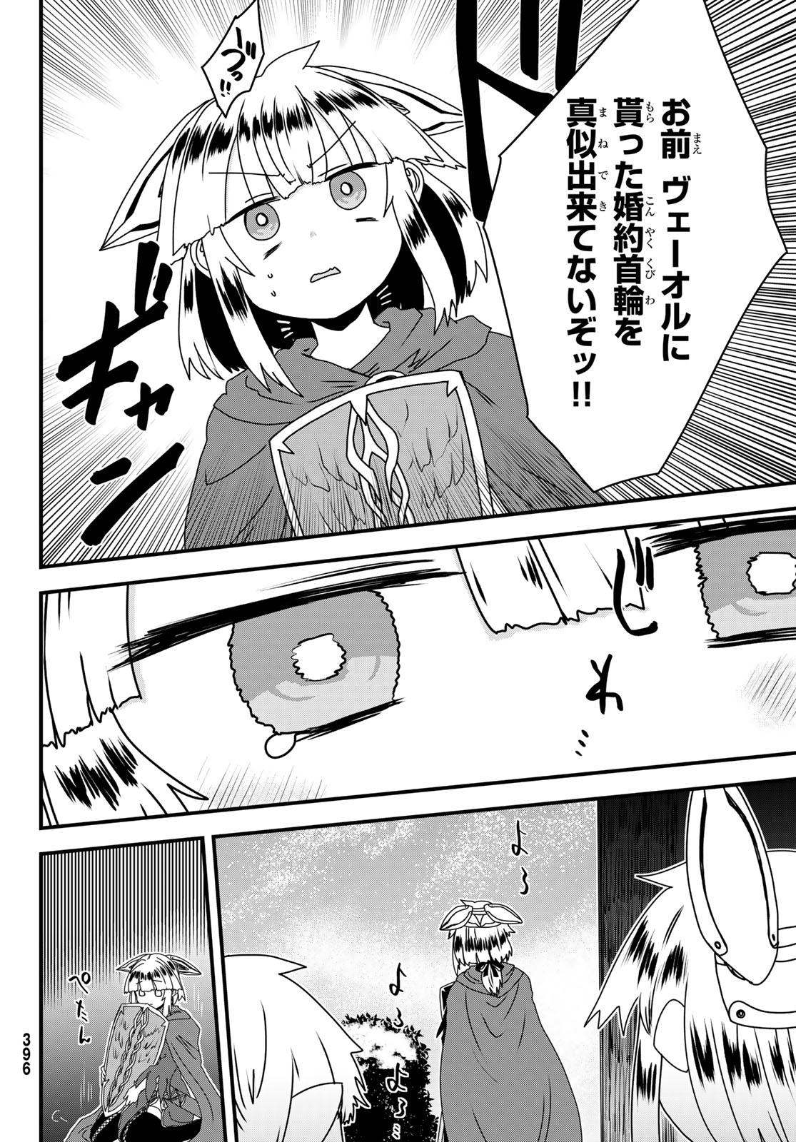 Hime Kishi wa Barbaroi no Yome Chapter 63 28ページ
