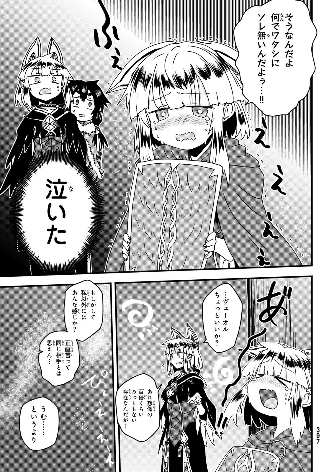 Hime Kishi wa Barbaroi no Yome Chapter 63 29ページ