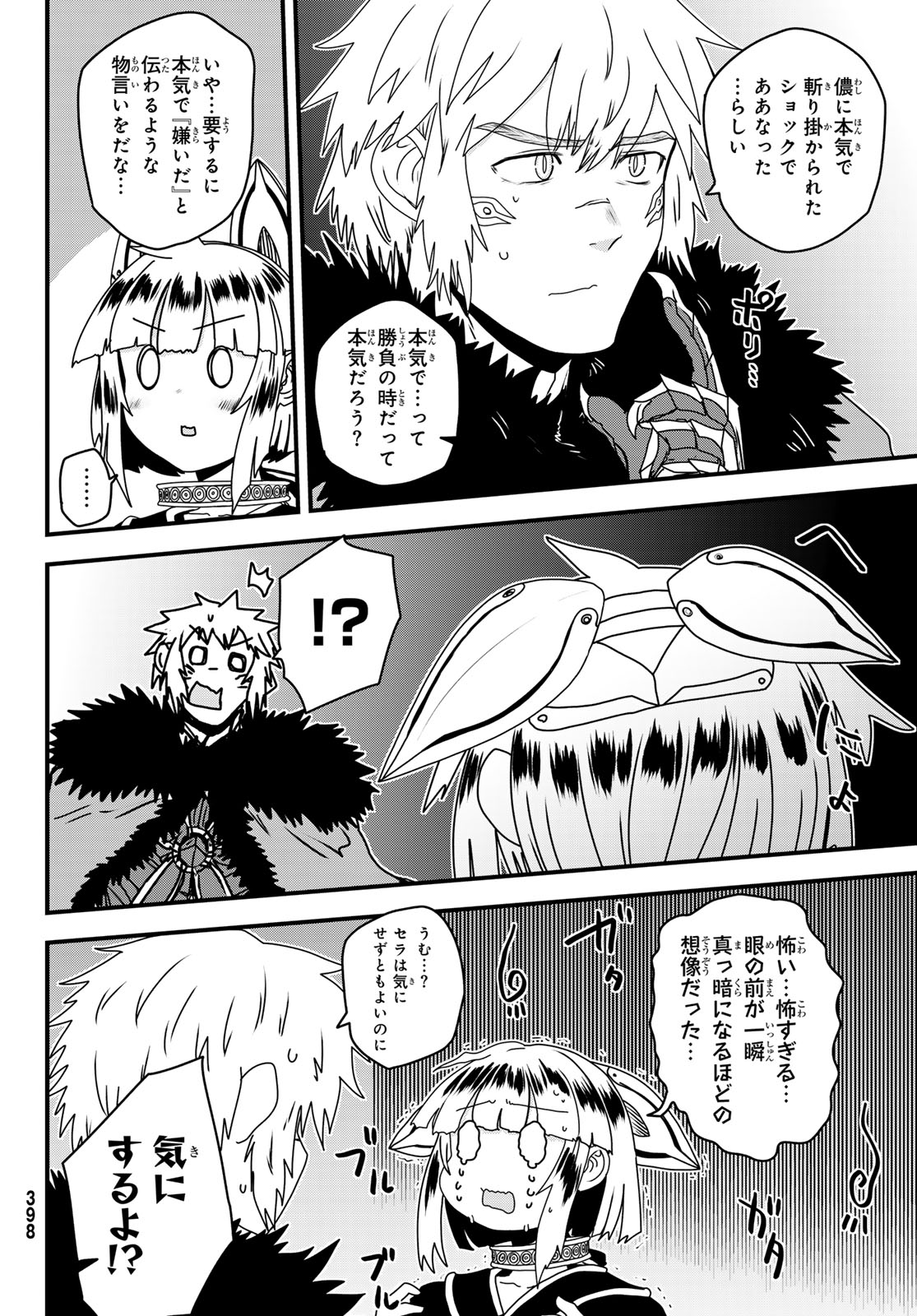 Hime Kishi wa Barbaroi no Yome Chapter 63 30ページ